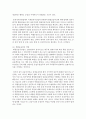 [국제물류론 4학년] 국제물류의 기능에 대해 설명하시오 (30점) 16페이지