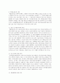 [국제물류론 4학년] 국제물류의 기능에 대해 설명하시오 (30점) 17페이지