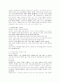 (2020학년도 2학기 교육심리학 기말) 행동주의 학습이론, 인지주의 학습이론, 사회학습이론, 인본주의 학습이론, 구성주의 학습이론에 대해 설명하시오. 4페이지