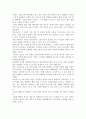이혼의 원인과 개인적인 생각 3페이지