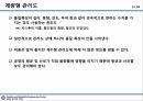 09_정리자료_계량형 관리도 정리 및 미니탭 실습자료 3페이지