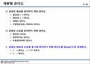 09_정리자료_계량형 관리도 정리 및 미니탭 실습자료 4페이지