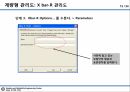 09_정리자료_계량형 관리도 정리 및 미니탭 실습자료 12페이지