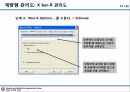 09_정리자료_계량형 관리도 정리 및 미니탭 실습자료 13페이지