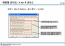 09_정리자료_계량형 관리도 정리 및 미니탭 실습자료 14페이지