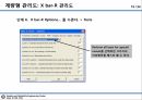 09_정리자료_계량형 관리도 정리 및 미니탭 실습자료 15페이지