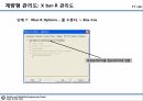 09_정리자료_계량형 관리도 정리 및 미니탭 실습자료 17페이지