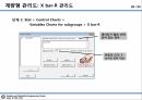 09_정리자료_계량형 관리도 정리 및 미니탭 실습자료 25페이지