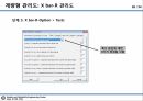 09_정리자료_계량형 관리도 정리 및 미니탭 실습자료 26페이지