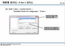 09_정리자료_계량형 관리도 정리 및 미니탭 실습자료 42페이지