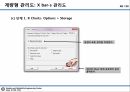 09_정리자료_계량형 관리도 정리 및 미니탭 실습자료 46페이지