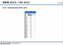 09_정리자료_계량형 관리도 정리 및 미니탭 실습자료 51페이지