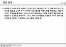 09_정리자료_계량형 관리도 정리 및 미니탭 실습자료 57페이지