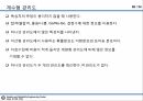 09_정리자료_계량형 관리도 정리 및 미니탭 실습자료 58페이지