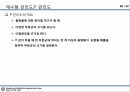 09_정리자료_계량형 관리도 정리 및 미니탭 실습자료 60페이지