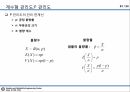 09_정리자료_계량형 관리도 정리 및 미니탭 실습자료 61페이지