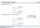 09_정리자료_계량형 관리도 정리 및 미니탭 실습자료 62페이지