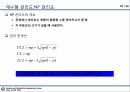09_정리자료_계량형 관리도 정리 및 미니탭 실습자료 70페이지