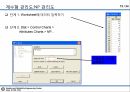 09_정리자료_계량형 관리도 정리 및 미니탭 실습자료 72페이지