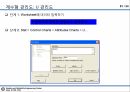 09_정리자료_계량형 관리도 정리 및 미니탭 실습자료 81페이지