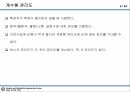 10_정리자료_계수형 관리도 정리 및 미니탭 실습자료 2페이지