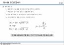 10_정리자료_계수형 관리도 정리 및 미니탭 실습자료 4페이지