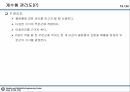 10_정리자료_계수형 관리도 정리 및 미니탭 실습자료 15페이지