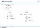 10_정리자료_계수형 관리도 정리 및 미니탭 실습자료 16페이지