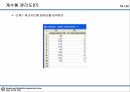 10_정리자료_계수형 관리도 정리 및 미니탭 실습자료 19페이지