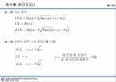 10_정리자료_계수형 관리도 정리 및 미니탭 실습자료 29페이지
