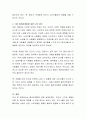 컬러마케팅의 효과성에 대하여 논의해보시오 3페이지