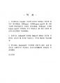 2020년 2학기 인간행동과사회환경 출석수업대체시험 과제물(프로이트, 돌라드, 밀러 등) 2페이지