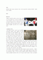 [기타] 태권도  2페이지
