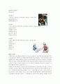 [기타] 태권도  4페이지