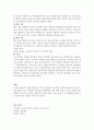 [기타] 태권도  6페이지