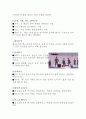 특수 군대체육 분야 중 유격체조(공수체조)에 관하여 조사하시오. 3페이지