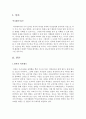 일본의 역사왜곡과 중국의 역사왜곡에 관하여 사례를 들어 구체적으로 조사하시오. 2페이지