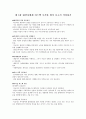 사례개념화와 치료계획 세우기, 내담자에게 피드백 주기와 평가 보고서 작성하기 2페이지