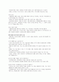 사례개념화와 치료계획 세우기, 내담자에게 피드백 주기와 평가 보고서 작성하기 3페이지