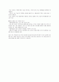 사례개념화와 치료계획 세우기, 내담자에게 피드백 주기와 평가 보고서 작성하기 6페이지