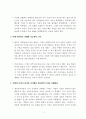 A+학점, 개인 투자자가 투자를 실패하는 이유 분석 2페이지