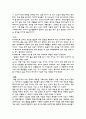 이중환-택리지 2페이지