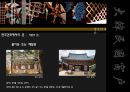 한국의창호 23페이지