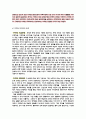 한방에서의 역학에 관한 고찰 4페이지