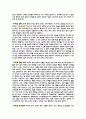 한방에서의 역학에 관한 고찰 5페이지