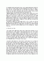 한방에서의 역학에 관한 고찰 6페이지