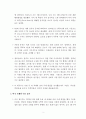 A+학점, 코로나 바이러스 경제위기에 미국 국채 수요가 높아지는 현상 분석 2페이지
