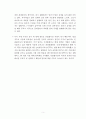 A+학점, 코로나 바이러스 경제위기에 미국 국채 수요가 높아지는 현상 분석 5페이지