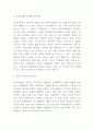 음양오행설 개념 특성분석 및 음양 오행 비교분석 및 음양오행설 실생활 적용사례분석 및 나의의견 8페이지