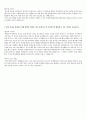 SK실트론 자소서 2페이지